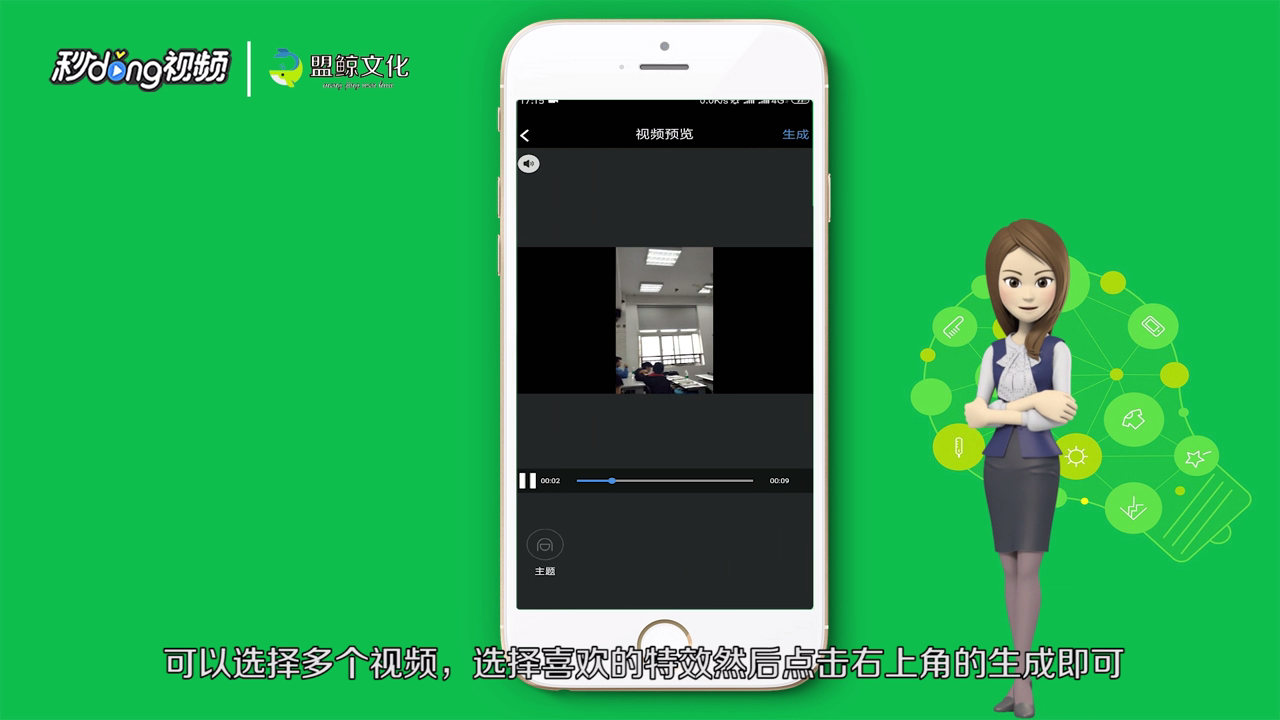 视频特效如何制作