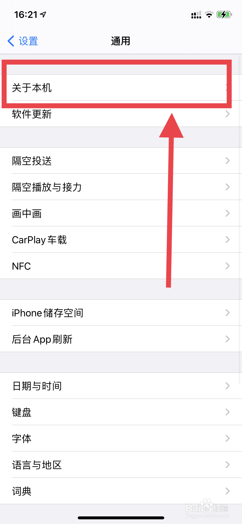 苹果蓝牙名字怎么改