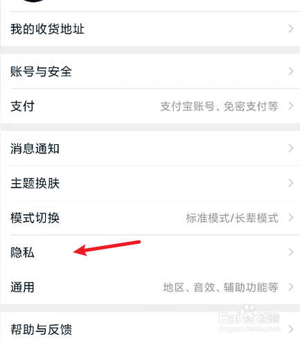 淘宝如何关闭在线状态