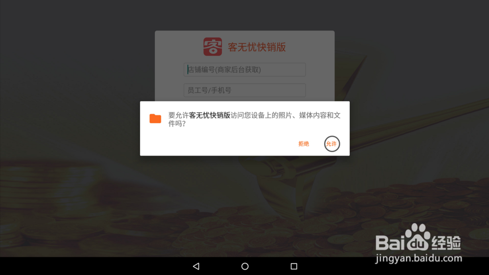 便利店、超市收银系统怎么用