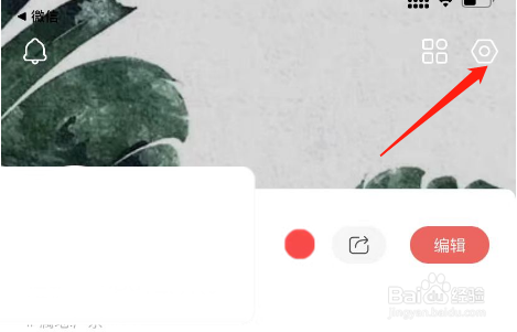 堆糖APP账号怎么绑定手机号码