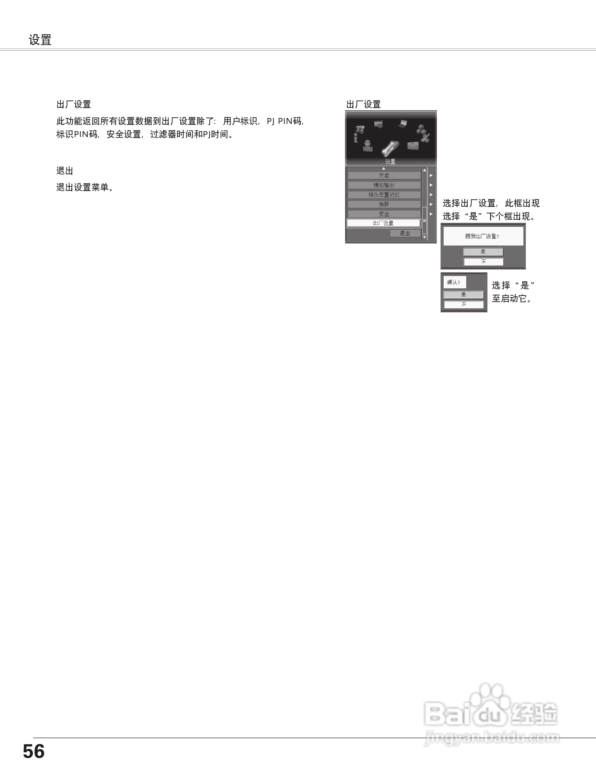 EIKI爱其 LC-X6A说明书:[6]