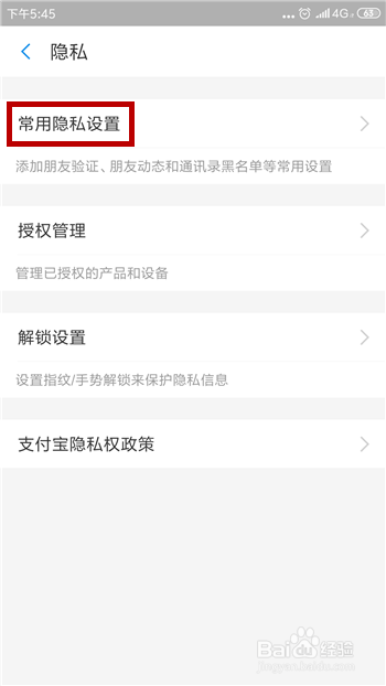 支付宝怎么不让别人看到真实姓名
