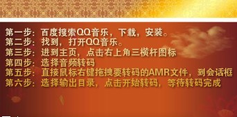 如何解决苹果手机不支持amr格式的音频文件
