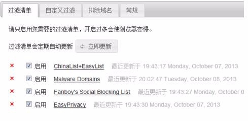 怎么使用360浏览器广告拦截插件