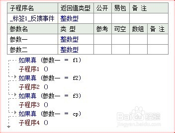 易语言注册热键的使用方法