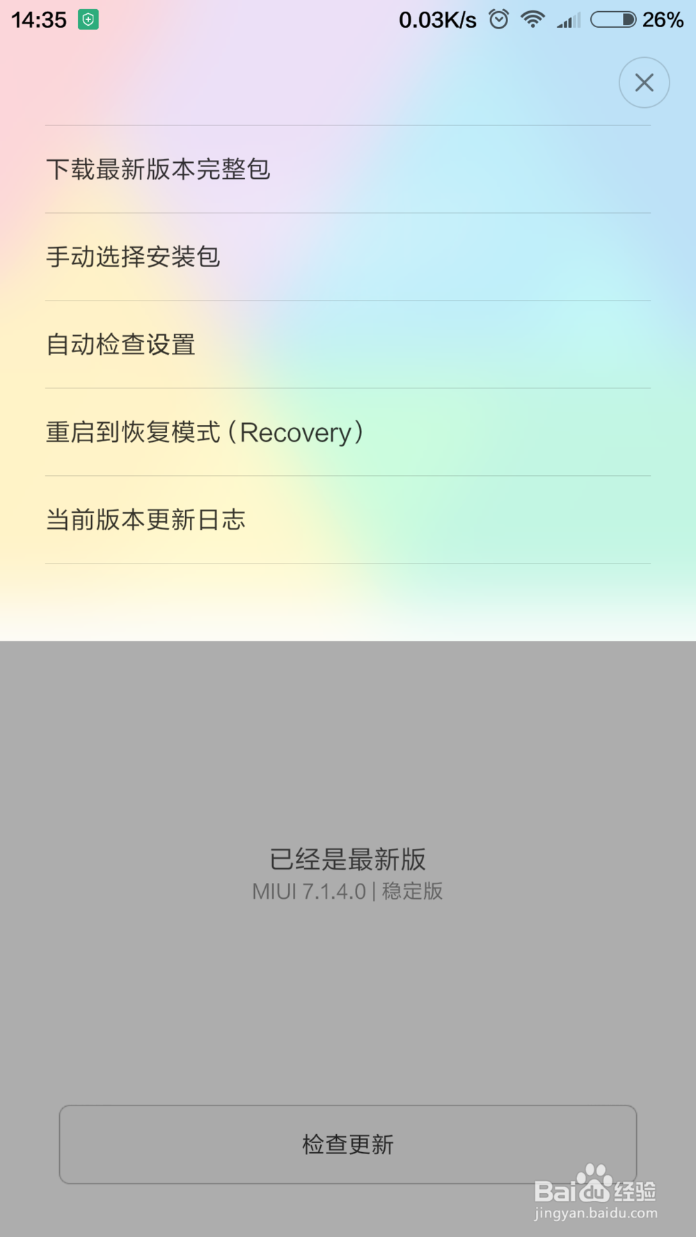 红米手机屏幕失灵怎么办?小米屏幕校准在哪？