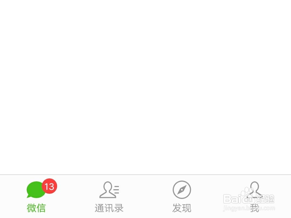 微信开启横屏模式