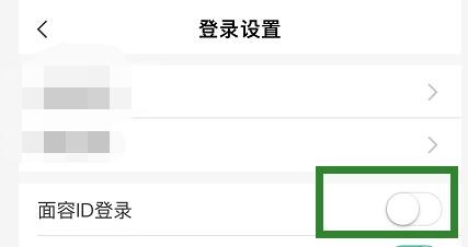 农业银行App怎么扫脸登录