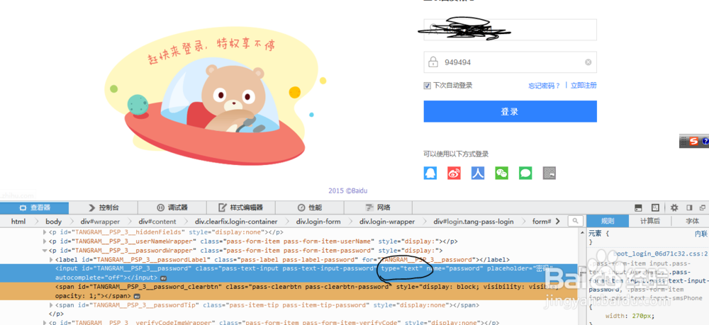 网页上有保存密码自己忘记了，应该怎么查看密码