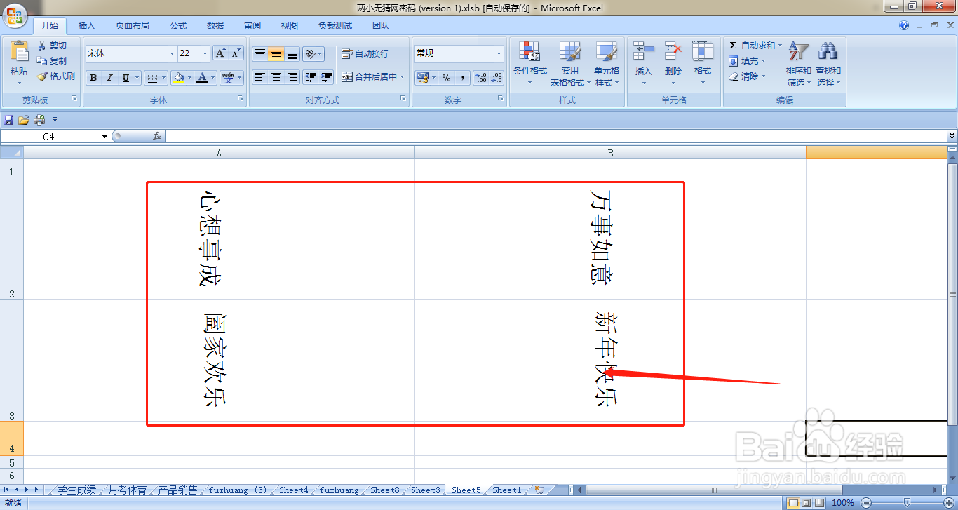 EXCEL怎样设置单元格里文字向下旋转排列