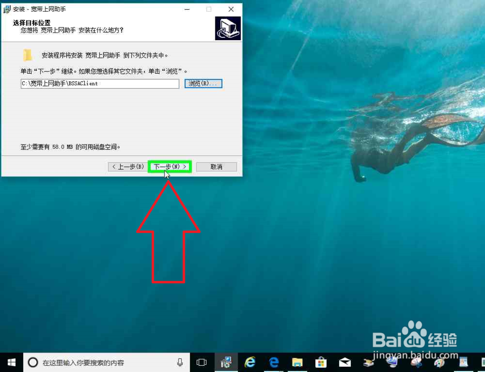 电脑怎样打开宽带上网助手安装文件安装到系统盘
