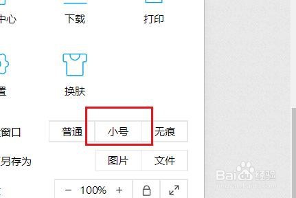 QQ浏览器如何新建小号窗口#校园分享#