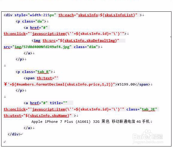 sku列表功能步骤详解