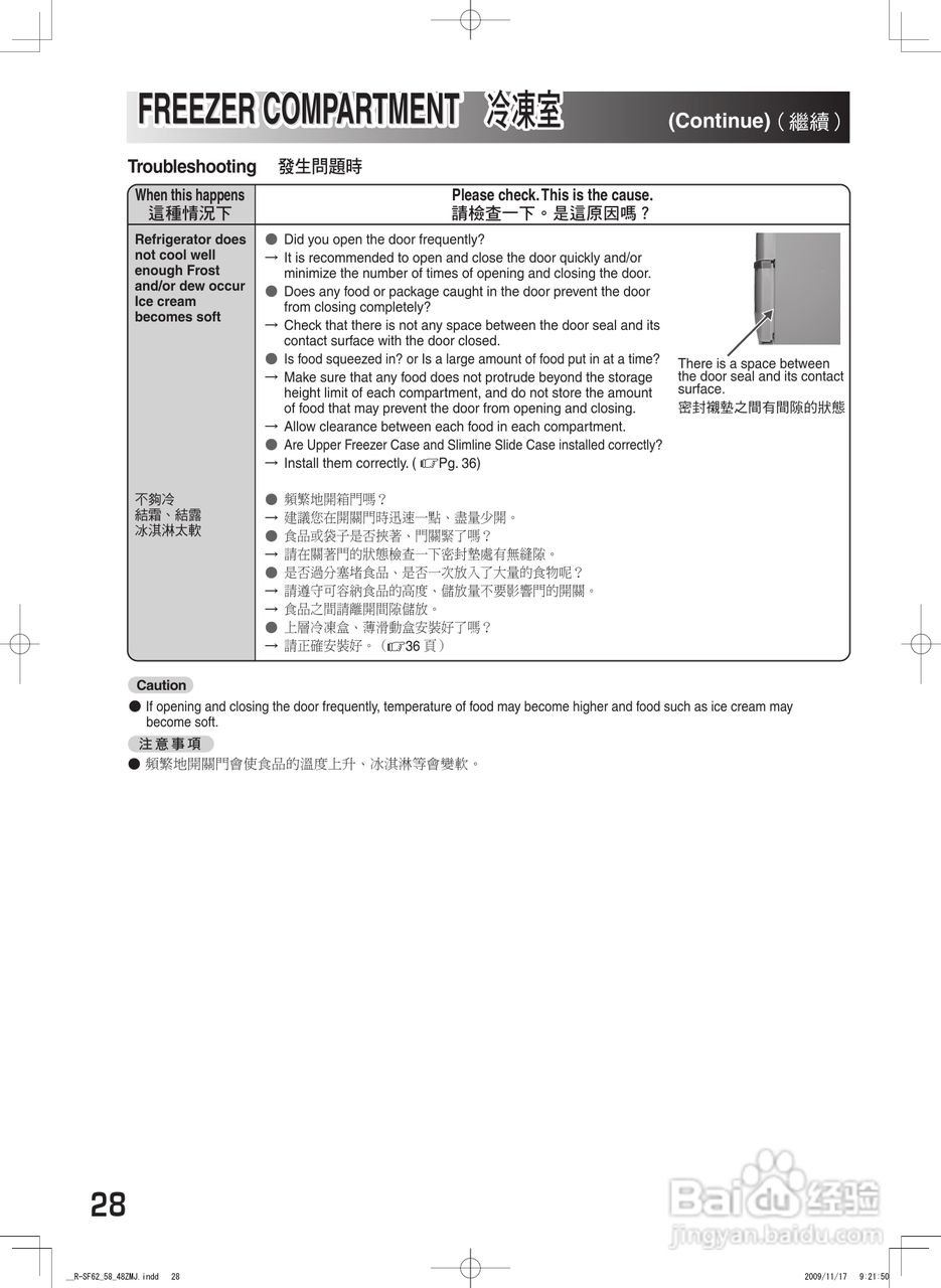 日立R-SF48ZMJ电冰箱使用说明书:[3]