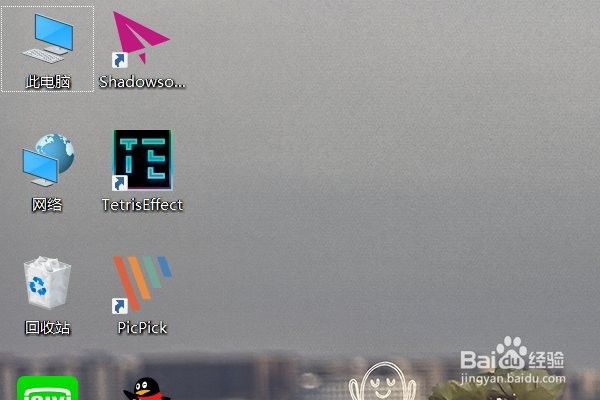 电脑上的软件都变成PS的打开方式了怎么办