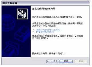 Internet连接共享主机的初次配置怎么操作？