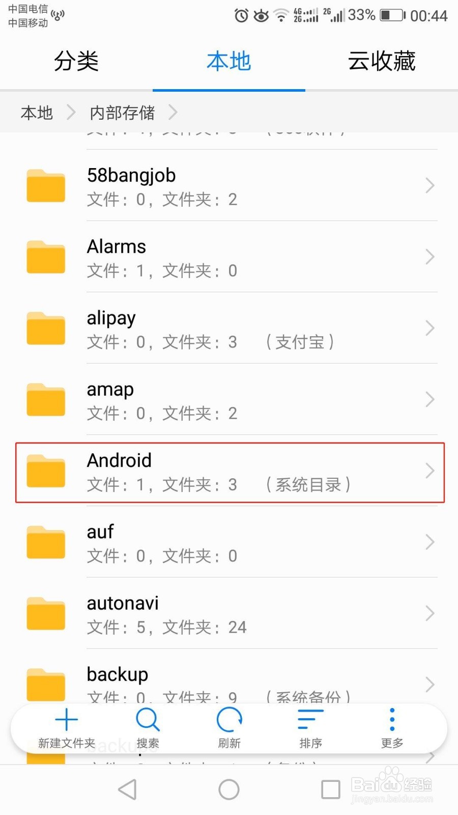 WIFI万能钥匙显密码制作方法