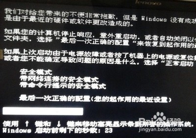 解决电脑开机后软件打不开的几种方法