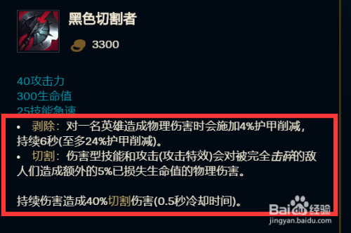 猴子现版本比较弱势,所以" 黑切"可以出,既有血量还有伤害和护甲削弱