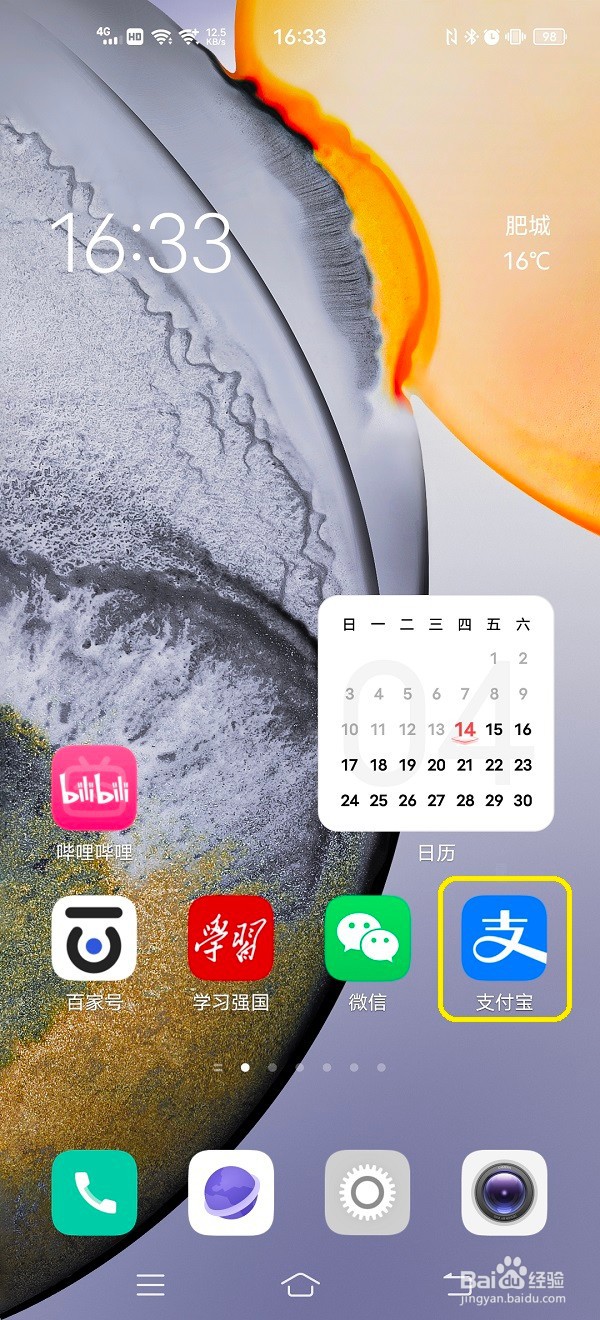 支付宝怎样快速出示收款码