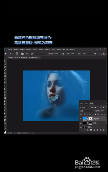 如何使用PS进行红蓝撞色