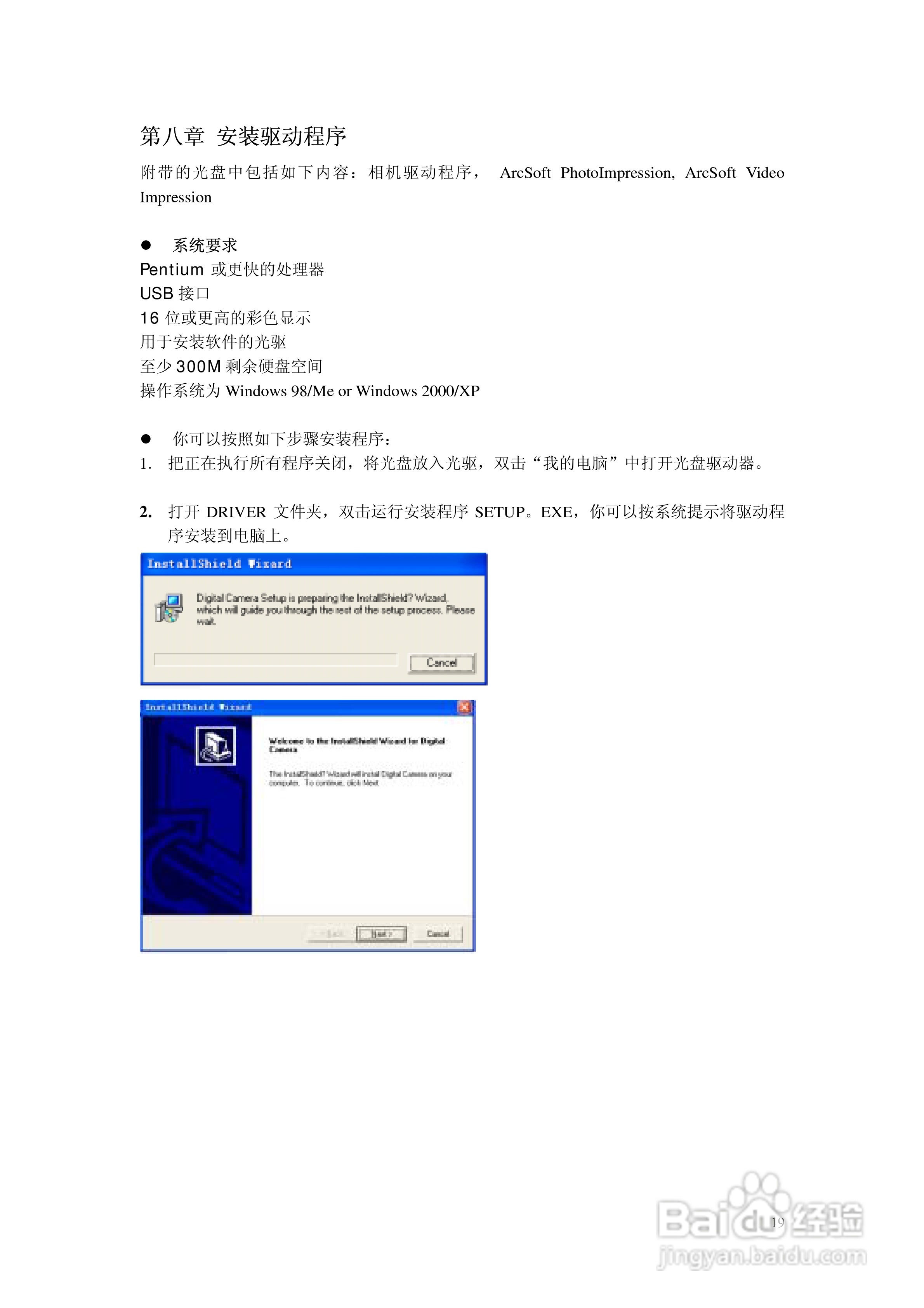 SICONG DCM1203数码相机说明书:[2]