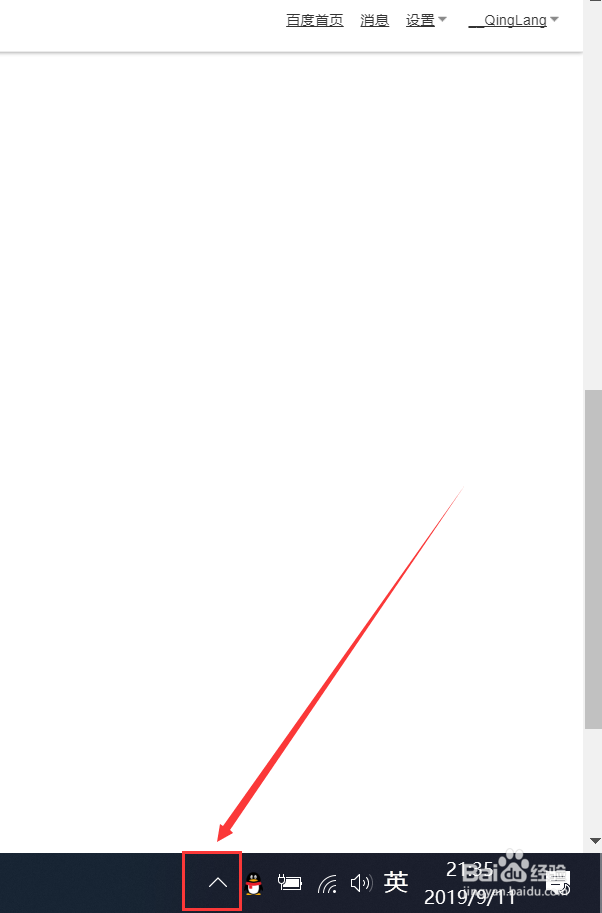 Win10右下角图标怎么隐藏