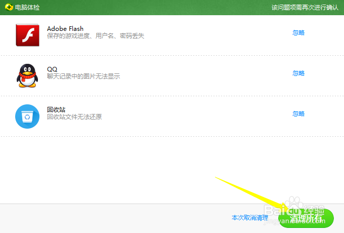 怎么让电脑运行更快
