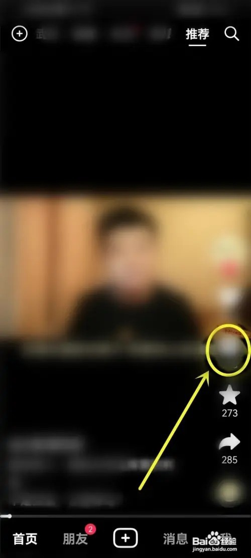 如何全屏观看抖音的评论