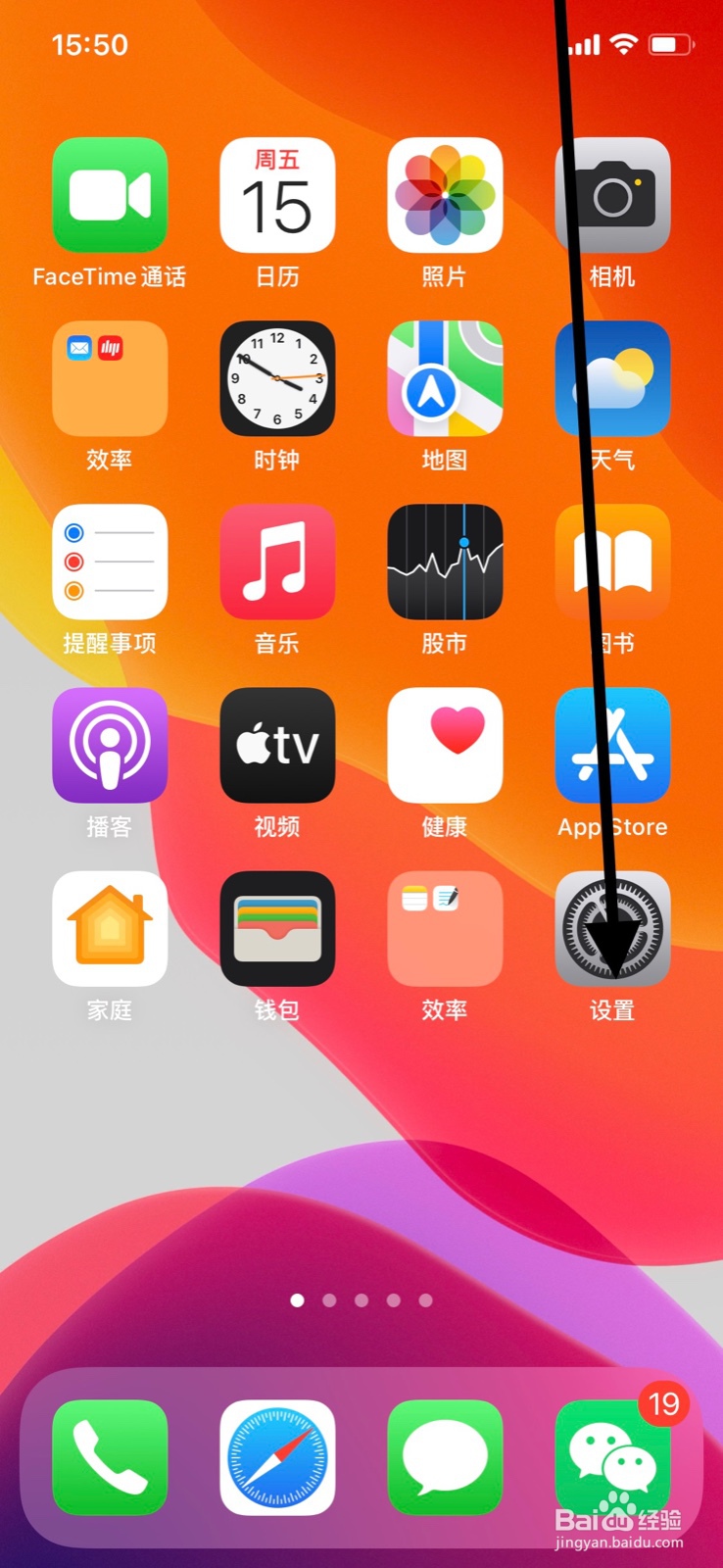 iPhone关闭使用面容ID解锁手机