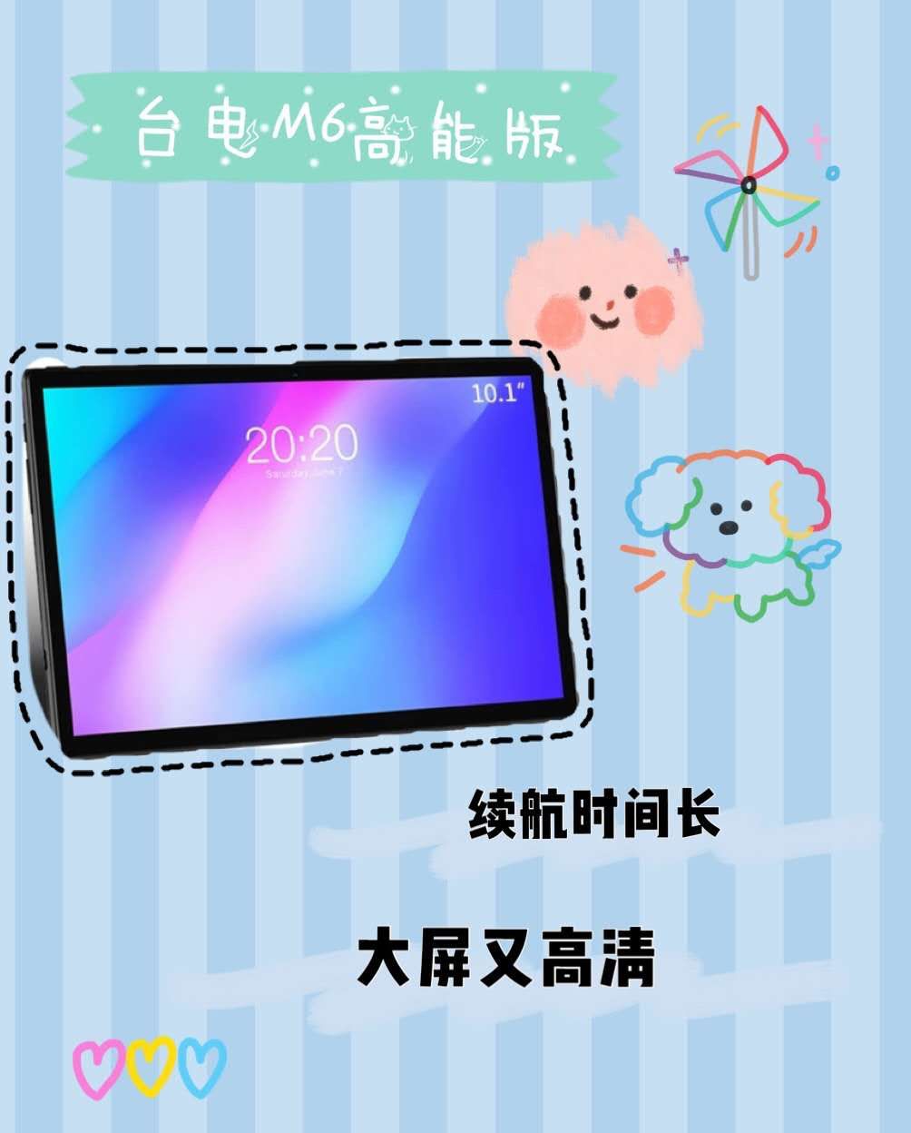 最专业的平板选择攻略,一定要看这里