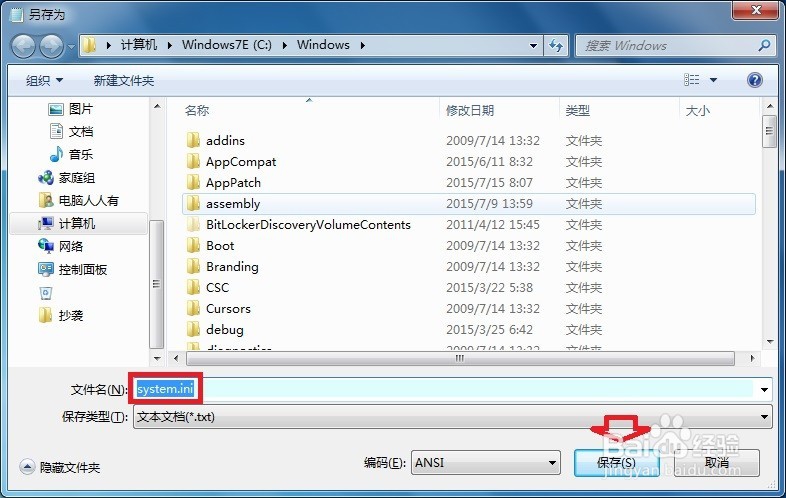 开机黑屏只有鼠标在动