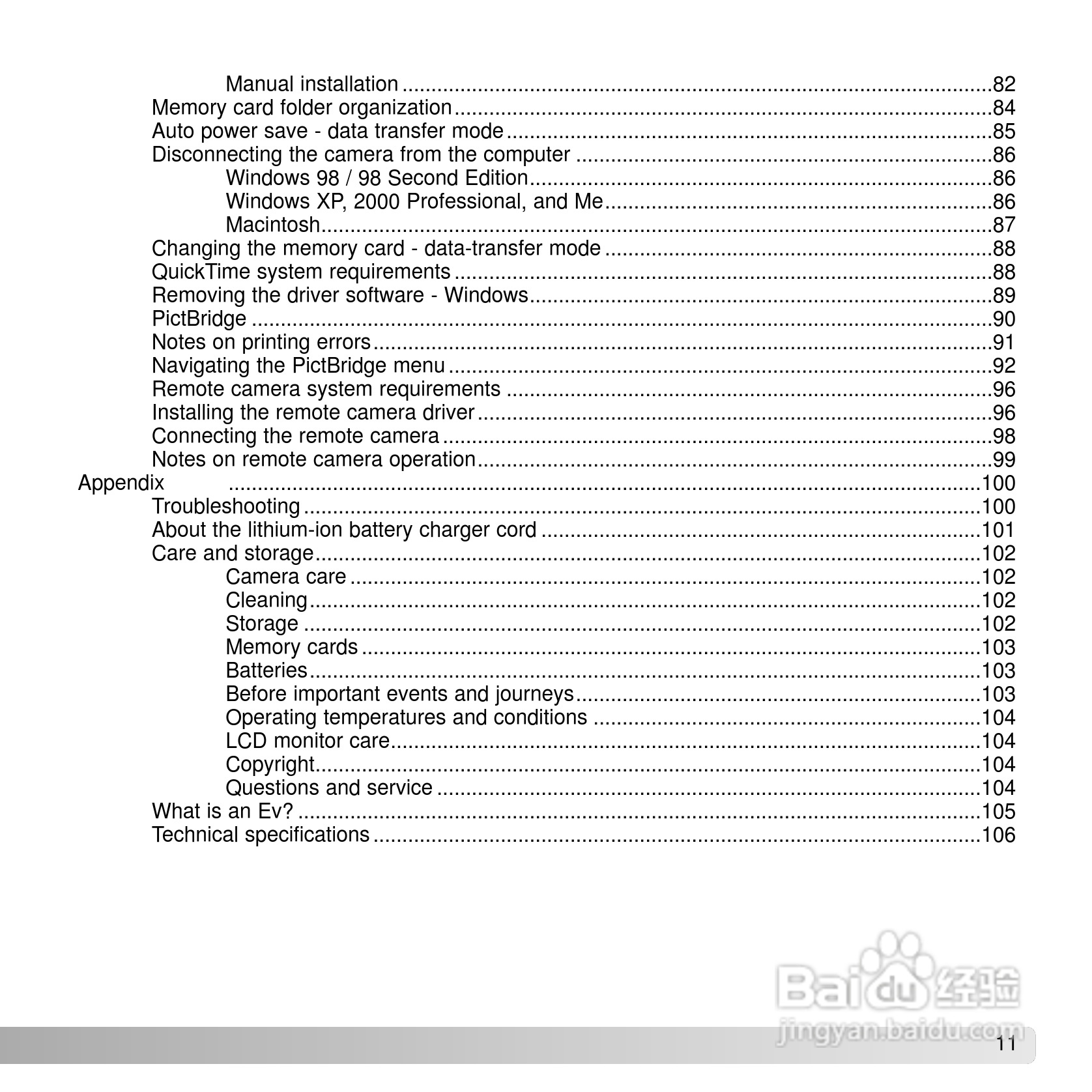 柯尼卡美能达 DiMAGE X50数码相机说明书:[2]