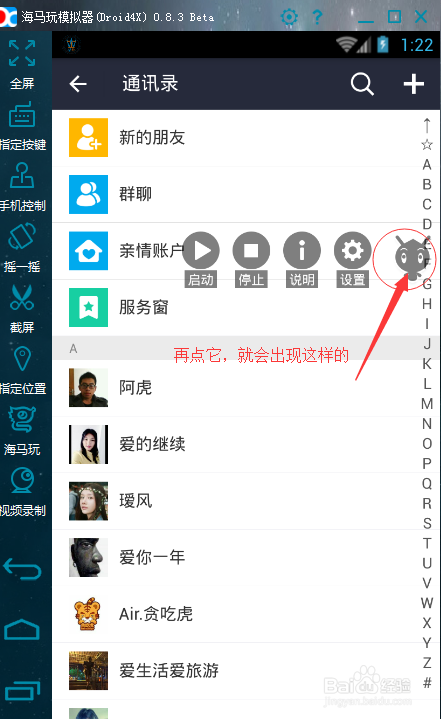 支付宝营销软件怎么批量自动删除好友