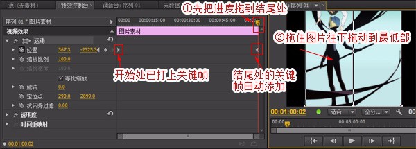 图片向上滚动 制作图片从上往下移动的视频教程