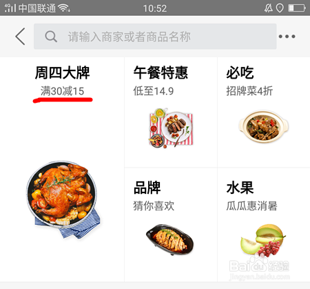 外卖的满减活动需要注意点什么?如何开展?