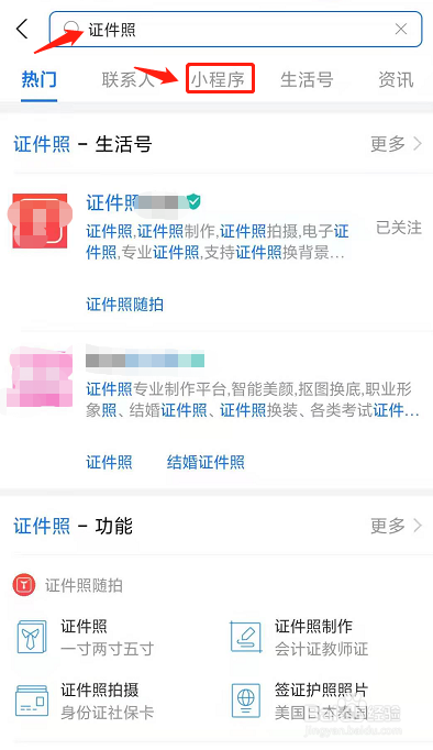 如何给照片换底色