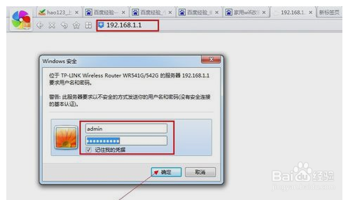 自己怎么修改wifi密码