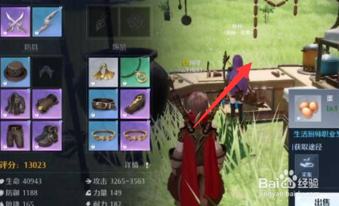 诺亚之心蛋在哪获得