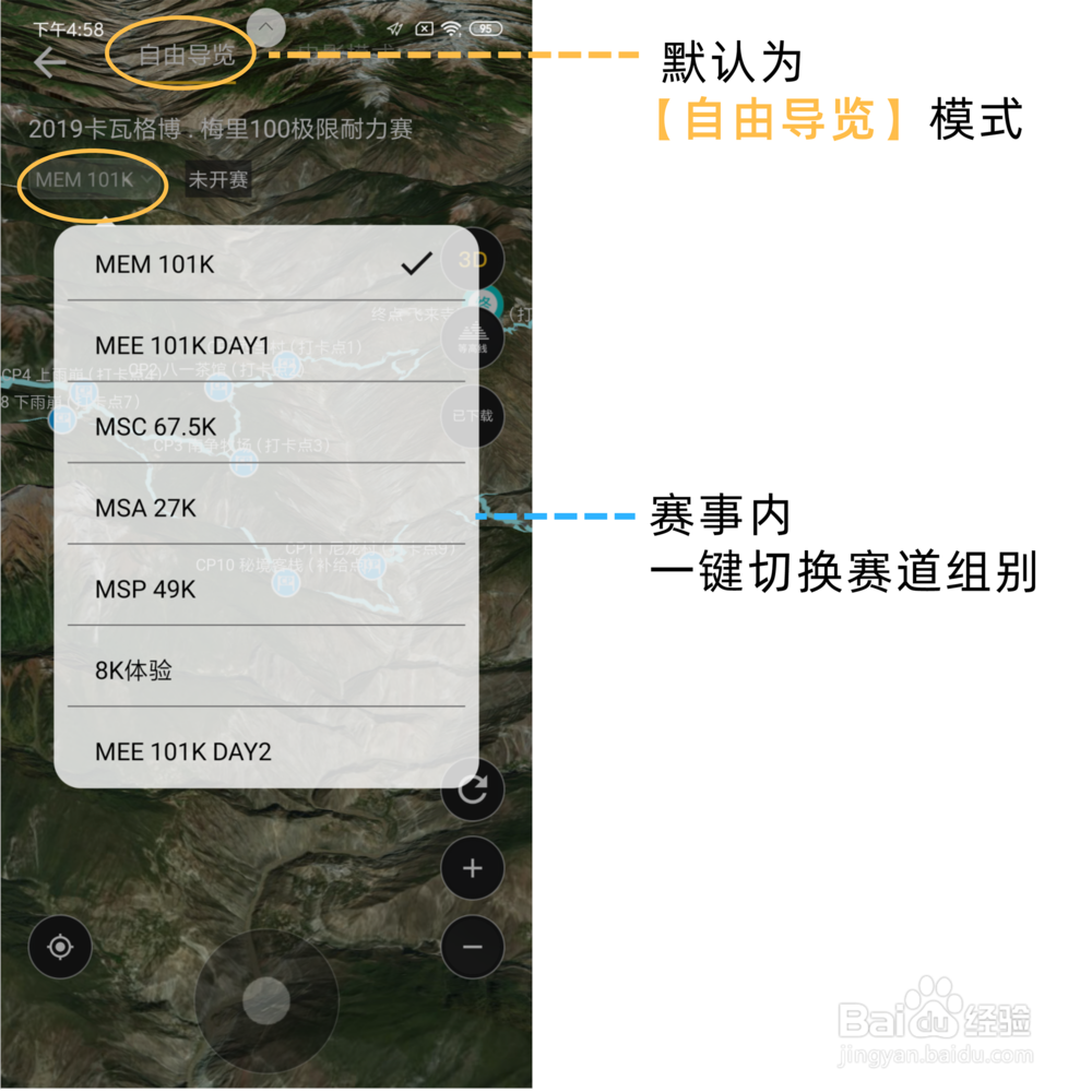 优徒APP操作说明(3D地图版)