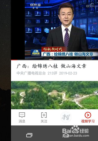 怎么应用360手机助手实现手机投屏电脑操作