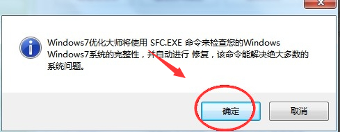 windows7打开或关闭windows功能空白