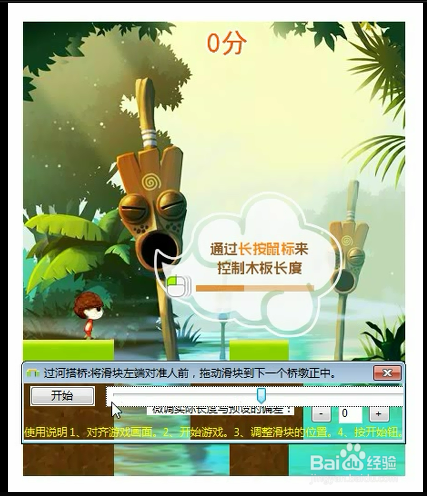 玩过河搭桥游戏的经验