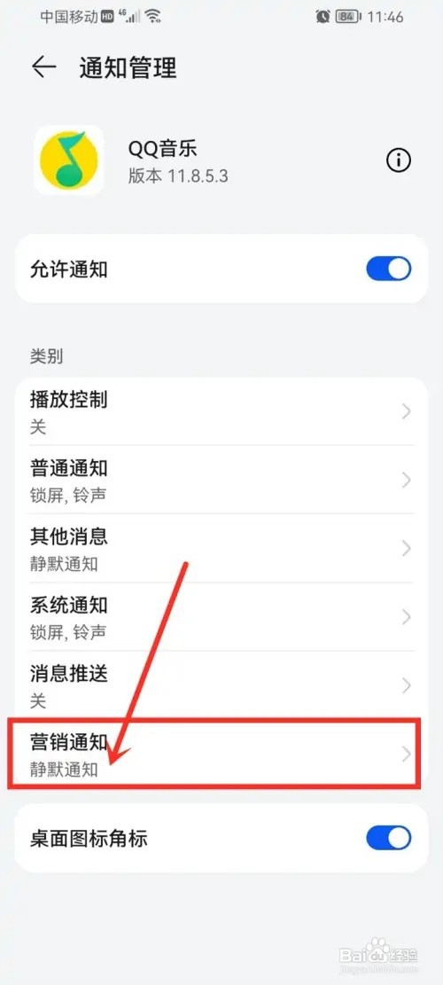 qq音乐直播提醒怎么关?
