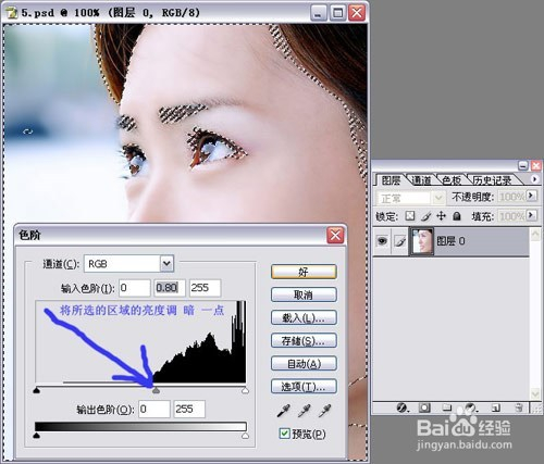 怎么使用PS给照片靓肤技巧完整详细的讲解