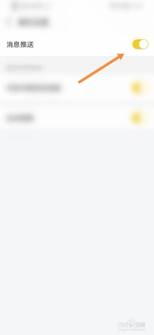 塔读小说App怎么开启消息推送