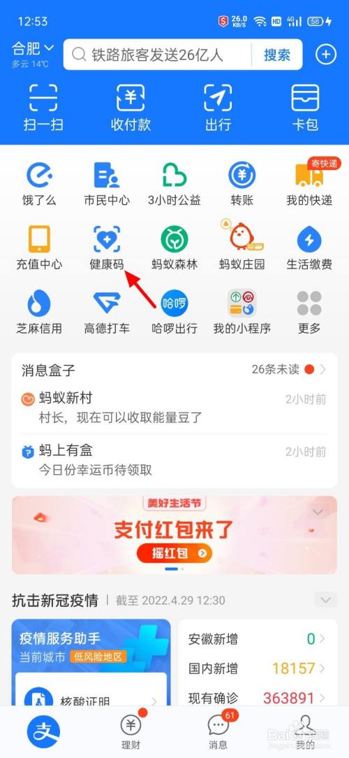 黄码如何变成绿码需要几个小时