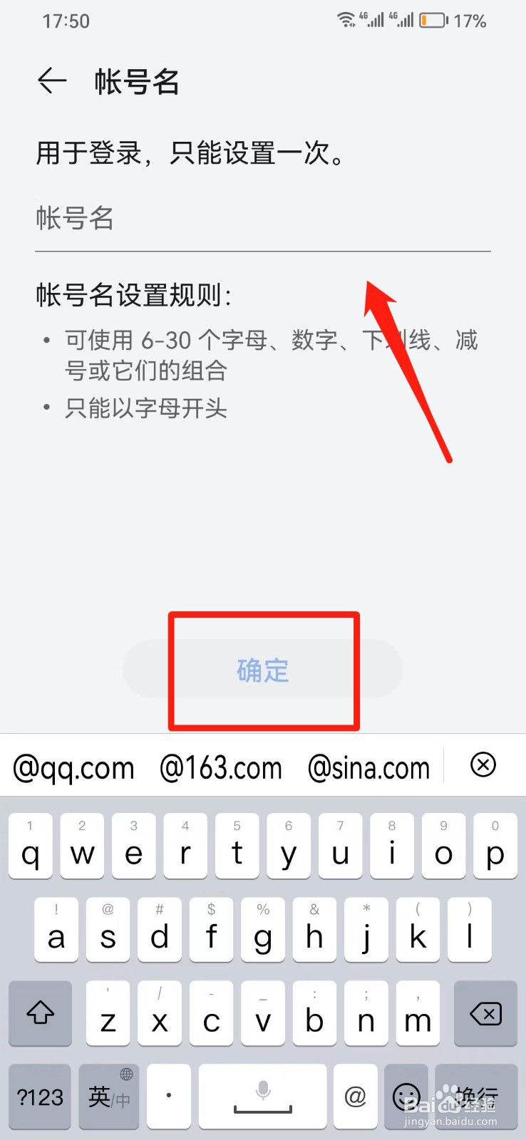华为帐号名在哪设置