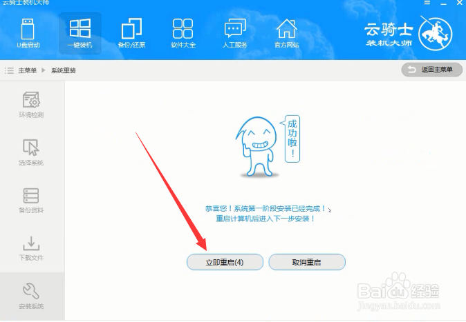 如何重装wind10操作系统